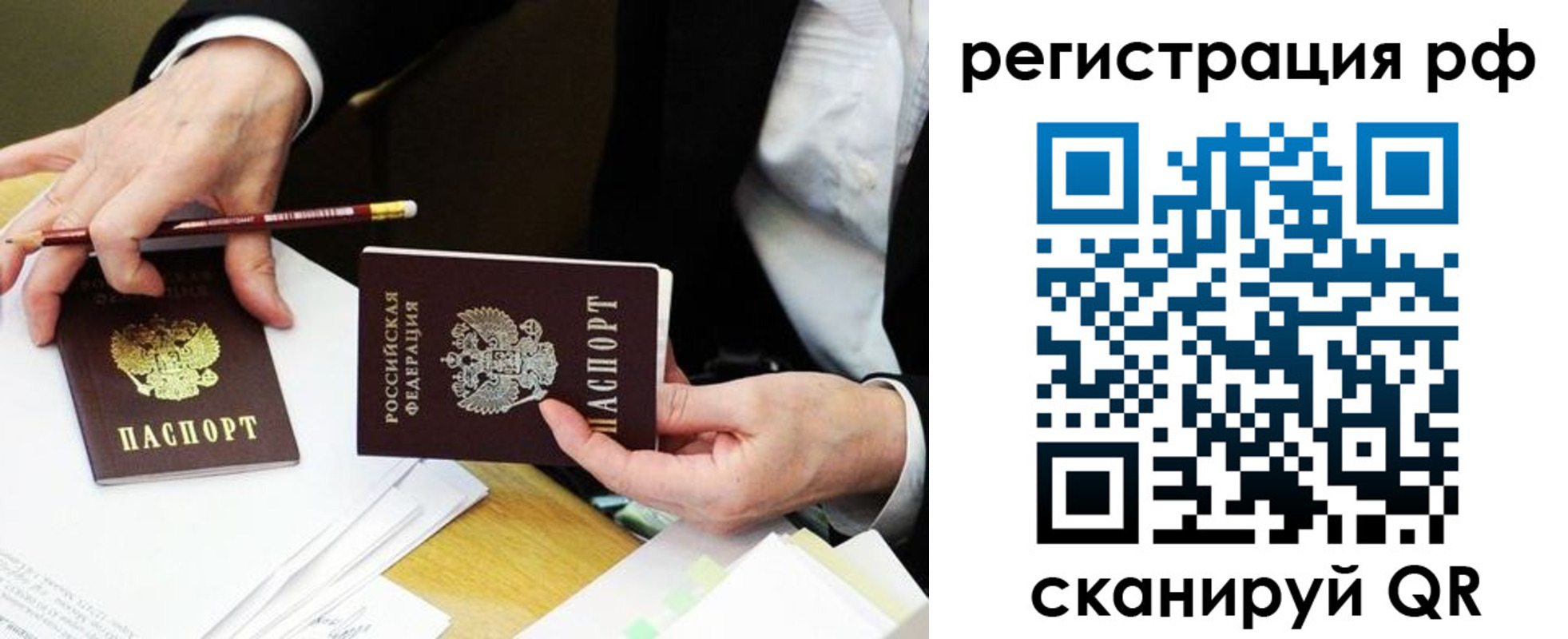 временная регистрация для школы в Кяхте