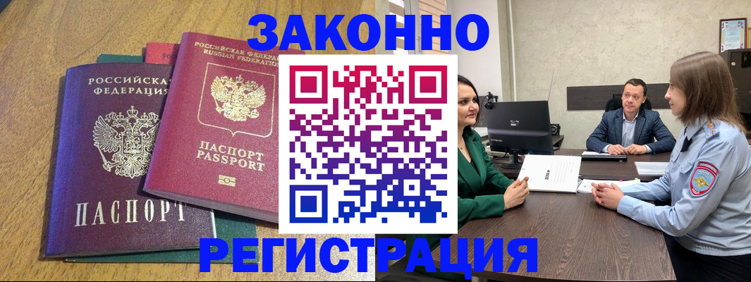 где прописаться в Кяхте