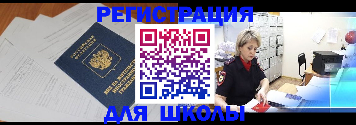 прописка штамп в Кяхте