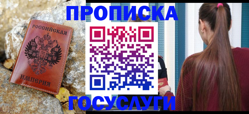 временная регистрация 2025 в Кяхте