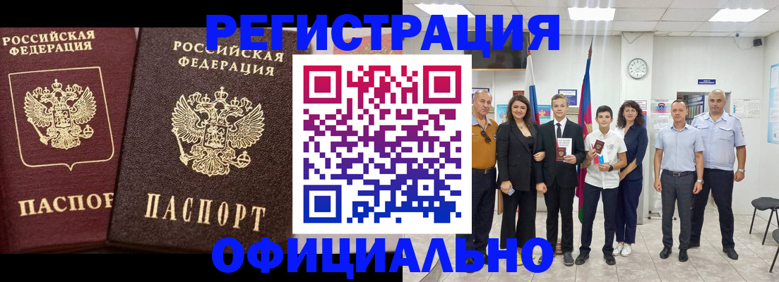 временная регистрация поиск в Кяхте