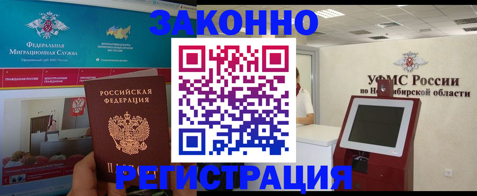 прописка штамп в Кяхте