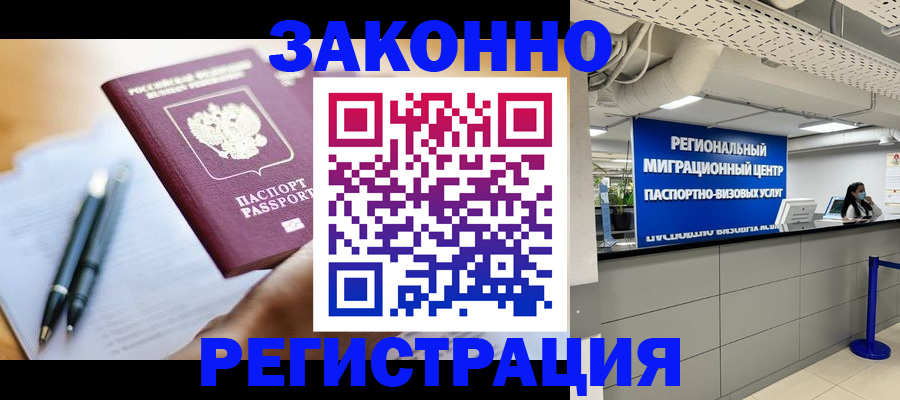 прописка для кредита в Кяхте
